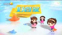 好管家（2025-04-30）