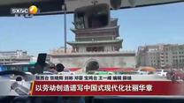 晚间新闻站(2025-05-01)