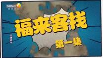 百家碎戏(2025-05-01)