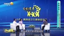 百姓健康 (2025-05-03)