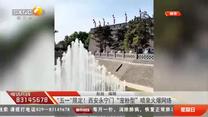 都市热线(2025-05-04)