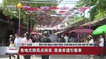 晚间新闻站(2025-05-04)