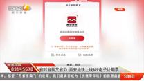 都市热线(2025-05-06)
