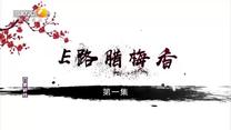 百家碎戏(2025-05-08)