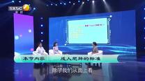 百姓健康(2025-05-09)