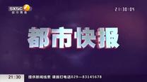 都市快报 (2025-05-08)