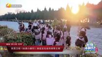 TV1周刊(2025-05-10)