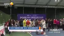 陕西体育 (2025-05-13)