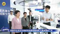 邢善萍在西安市调研科技助残和残疾人就业创业工作