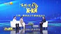 百姓健康 (2025-05-16)