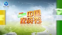 中国农资秀(2025-05-15)