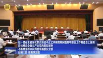 赵一德在全省深化群众身边不正之风和腐败问题集中整治工作推进会上强调 持续推动全面从严治党向基层延伸 不断增强群众获得感幸福感安全感 赵刚主持 邢善萍出席