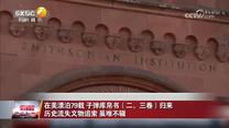 晚间新闻站 (2025-05-18)