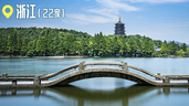 转发收藏！全国358家国家5A级旅游景区全名单来了