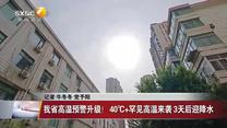 晚间新闻站 (2025-05-19)
