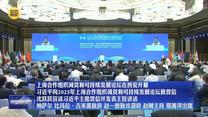 上海合作组织减贫和可持续发展论坛在西安开幕 习近平向2025年上海合作组织减贫和可持续发展论坛致贺信 沈跃跃宣读习近平主席贺信并发表主旨讲话 纳萨尔 比玛拉·吉米雷致辞 赵一德致欢迎辞 赵刚主持 邢善萍出席