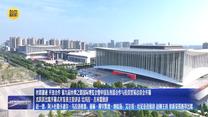 丝路融通 开放合作 第九届丝绸之路国际博览会暨中国东西部合作与投资贸易洽谈会开幕 沈跃跃出席开幕式并发表主旨讲话 比玛拉·吉米雷致辞 赵一德、阿卜杜勒卡迪尔·乌拉洛格鲁、谢赫·穆罕默德·纳哈扬、艾尔肯·吐尼亚孜致辞 赵刚主持 徐新荣邢善萍出席