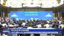 【在习近平新时代中国特色社会主义思想指引下】深化交流互鉴 助力实现共同繁荣 习近平主席向2025年上海合作组织减贫和可持续发展论坛致贺信在我省引起热烈反响