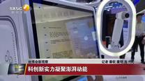 晚间新闻站(2025-05-21)