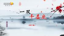 百家碎戏 (2025-05-23)