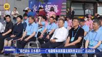 “秦巴新绿 汉水潮声——广电融媒体高质量发展陕西采访行”活动启动