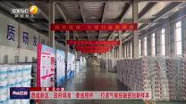 【西咸時(shí)間】西咸新區(qū)：政府精準(zhǔn)“牽線搭橋” 打造氣候投融資創(chuàng)新樣本