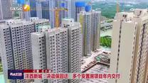 【西咸時(shí)間】灃西新城：決戰(zhàn)保回遷 多個(gè)安置房項(xiàng)目年內(nèi)交付