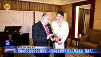 【高端访谈】秘鲁中国文化协会会长杨莫塔：书写中秘友好传奇 誓当文明互鉴的“摆渡人”
