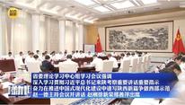【在习近平新时代中国特色社会主义思想指引下】省委理论学习中心组学习会议强调 深入学习贯彻习近平总书记来陕考察重要讲话重要指示 奋力在推进中国式现代化建设中谱写陕西新篇争做西部示范 赵一德主持会议并讲话 赵刚徐新荣邢善萍出席