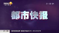 都市快报 (2025-05-27)