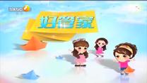 好管家(2025-05-27)