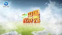 中国农资秀 (2025-05-27)