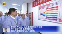 赵刚在西安市、咸阳市调研座谈时强调 坚持创新引领 狠抓链群建设 加快构建特色现代化产业体系