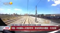 晚间新闻站 (2025-05-29)