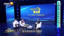 百姓健康 (2025-05-30)