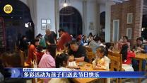 【乐游端午】多彩活动为孩子们送去节日快乐