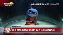 晚间新闻站(2025-06-03)