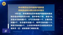 【第三轮中央生态环境保护督察】中央第四生态环境保护督察组向陕西省转办群众信访件情况