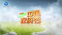 中国农资秀(2025-06-03)
