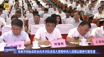邢善萍到杨凌职业技术学院讲深入贯彻中央八项规定精神专题党课