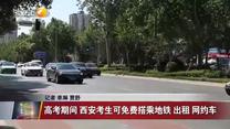 晚间新闻站(2025-06-05)