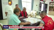 西咸新區(qū)北杜街道：以多維舉措繪就民生與發(fā)展的幸福畫卷