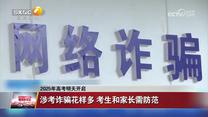 晚间新闻站 (2025-06-06)