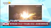 晚间新闻站(2025-06-08)
