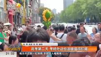 都市快报(2025-06-08)