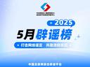 ҥ ʼ԰ йϱҥƽ̨20255±ҥ