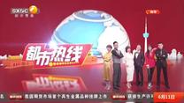 都市热线 (2025-06-11)