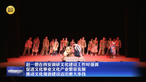 【在习近平新时代中国特色社会主义思想指引下】赵一德在西安调研文化建设工作时强调 促进文化事业文化产业繁荣发展 推动文化强省建设迈出更大步伐