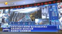 徐新荣在榆林市调研煤矿重点项目建设时表示 抢抓政策机遇 强化项目支撑 推进煤炭产业高质量发展