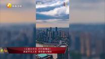 TV1周刊 (2025-06-14)